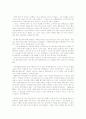 광고를 통한 소비자들의 인지 8페이지