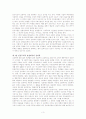 크리스챤 심리학 3페이지