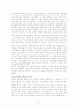 크리스챤 심리학 4페이지