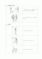배드민턴 놀이에 대하여 3페이지