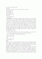 성인간호실습사례연구 6페이지