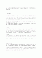 지방공기업의 성공사례 및 성공이유 2페이지