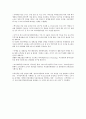 지방공기업의 성공사례 및 성공이유 3페이지