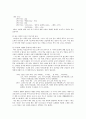 초등학교 미술 교과서 비판과 분석 및 대안 3페이지