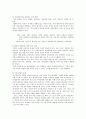 초등학교 미술 교과서 비판과 분석 및 대안 4페이지