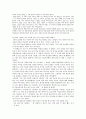 초등학교 미술 교과서 비판과 분석 및 대안 6페이지