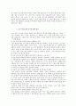 초등학교 미술 교과서 비판과 분석 및 대안 8페이지