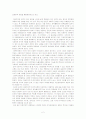 기능론과 갈등론 , 다원주의와 조합주의 2페이지