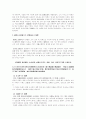 광개토대왕릉비와 임나일본부설 2페이지