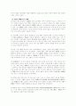 광개토대왕릉비와 임나일본부설 3페이지