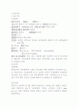 요로감염(UTI)  간호사례연구 3페이지