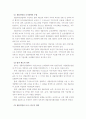자연환경보전에 대하여 7페이지
