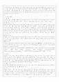 농문화 (청각장애인 문화) 6페이지