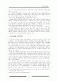 [산업복지론]한화 사회공헌 활동 조사 4페이지