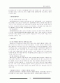 [산업복지론]한화 사회공헌 활동 조사 14페이지