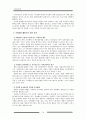 [산업복지론]한화 사회공헌 활동 조사 15페이지