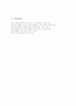 [아동심리학]Color & Memory-색채가 아동의 학습 (기억)에 미치는 영향에 관한 연구- 9페이지