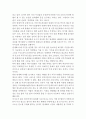 DDA, 철강수입제한 2페이지
