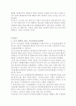 DDA, 철강수입제한 4페이지