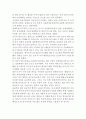 DDA, 철강수입제한 5페이지