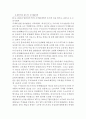 DDA, 철강수입제한 6페이지