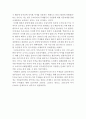 DDA, 철강수입제한 7페이지