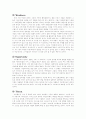 [마케팅 전략 기획서] 사이좋은 사람들 싸이월드 7페이지