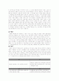 [마케팅 전략 기획서] 사이좋은 사람들 싸이월드 9페이지