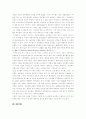 [마케팅 전략 기획서] 사이좋은 사람들 싸이월드 12페이지