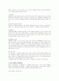 교권 침해의 원인과 문제점 분석 및 해결방안 모색 3페이지