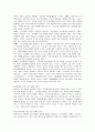 교권 침해의 원인과 문제점 분석 및 해결방안 모색 4페이지