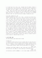 교권 침해의 원인과 문제점 분석 및 해결방안 모색 6페이지