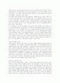 교권 침해의 원인과 문제점 분석 및 해결방안 모색 9페이지