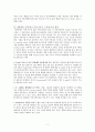[인터넷문화]성공적인 온라인 커뮤니티 형성을 위한 전략과 향후 전망 7페이지