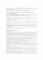 [인터넷문화]성공적인 온라인 커뮤니티 형성을 위한 전략과 향후 전망 9페이지