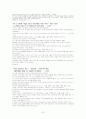 [인터넷문화]성공적인 온라인 커뮤니티 형성을 위한 전략과 향후 전망 10페이지
