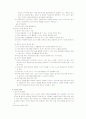 [청소년복지정책]청소년기의 정의와 문화 그리고 복지정책에 대하여 11페이지