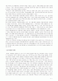 [임대주택정책]공공임대주택정책의 현황과 개선 4페이지