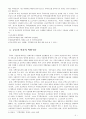 [임대주택정책]공공임대주택정책의 현황과 개선 5페이지