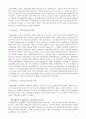 [임대주택정책]공공임대주택정책의 현황과 개선 7페이지