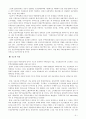 [임대주택정책]공공임대주택정책의 현황과 개선 9페이지