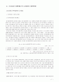 [임대주택정책]공공임대주택정책의 현황과 개선 17페이지