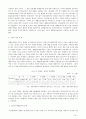 [임대주택정책]공공임대주택정책의 현황과 개선 18페이지