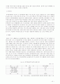 [임대주택정책]공공임대주택정책의 현황과 개선 19페이지