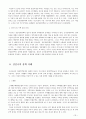 [임대주택정책]공공임대주택정책의 현황과 개선 20페이지