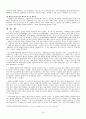 [국제마케팅]한국 영화 산업의 산업구조와 워너브라더스의 SWOT 분석과 한국 진출 전략 16페이지