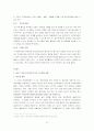 [기업경영전략]기업의 국제화에 따른 해외 인사관리 이슈 13페이지
