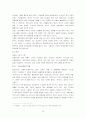 [기업경영전략]기업의 국제화에 따른 해외 인사관리 이슈 16페이지