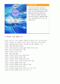 세계를 휩쓴 휘센의 마케팅 전략 10페이지