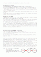 세계를 휩쓴 휘센의 마케팅 전략 14페이지